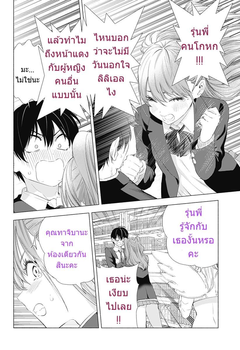 Manga-lc-com อ่านมังงะ อ่านการ์ตูน ออนไลน์ ฟรี 2.5 Jigen no Yuuwaku ตอนที่ 1 2 3 4 5 6 7 8 9 10 11 12 13 14 ฟรี ไม่มีโฆษณา Manga-lc - อ่าน มังงะ อ่าน การ์ตูน ออนไลน์ อ่านมังงะ ฟรี