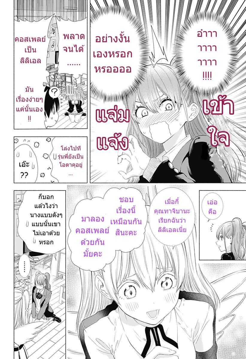 Manga-lc-com อ่านมังงะ อ่านการ์ตูน ออนไลน์ ฟรี 2.5 Jigen no Yuuwaku ตอนที่ 1 2 3 4 5 6 7 8 9 10 11 12 13 14 ฟรี ไม่มีโฆษณา Manga-lc - อ่าน มังงะ อ่าน การ์ตูน ออนไลน์ อ่านมังงะ ฟรี