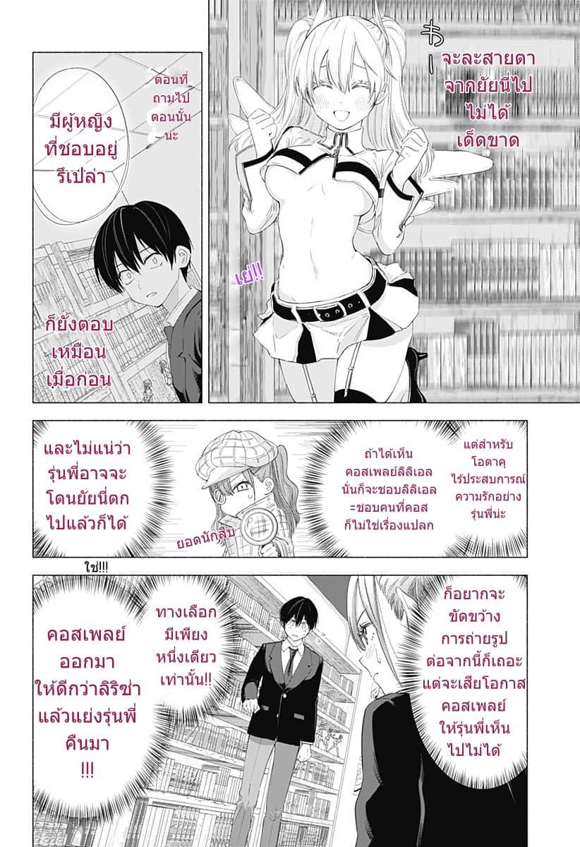 Manga-lc-com อ่านมังงะ อ่านการ์ตูน ออนไลน์ ฟรี 2.5 Jigen no Yuuwaku ตอนที่ 1 2 3 4 5 6 7 8 9 10 11 12 13 14 ฟรี ไม่มีโฆษณา Manga-lc - อ่าน มังงะ อ่าน การ์ตูน ออนไลน์ อ่านมังงะ ฟรี