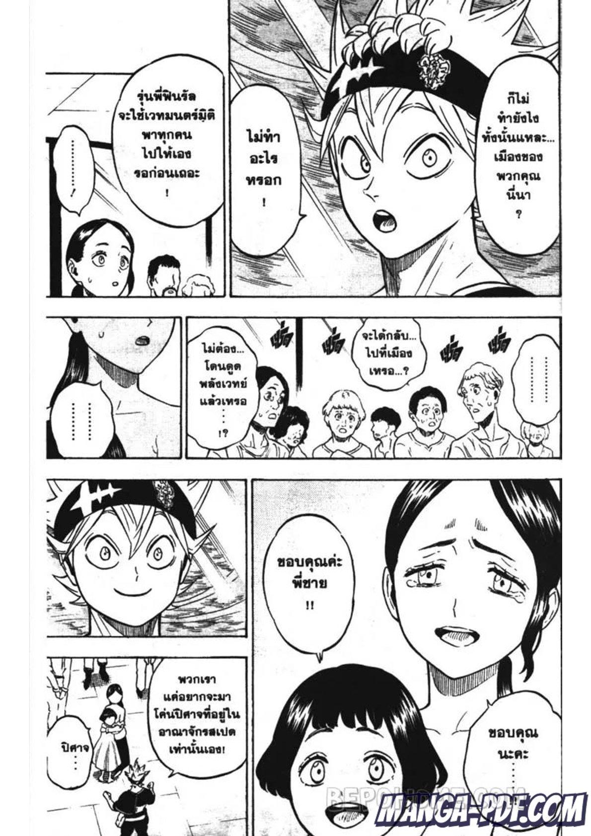 Manga-lc-com อ่านมังงะ อ่านการ์ตูน ออนไลน์ ฟรี Black Clover ตอนที่ 1 2 3 4 5 6 7 8 9 10 11 12 13 14 ฟรี ไม่มีโฆษณา Manga-lc - อ่าน มังงะ อ่าน การ์ตูน ออนไลน์ อ่านมังงะ ฟรี