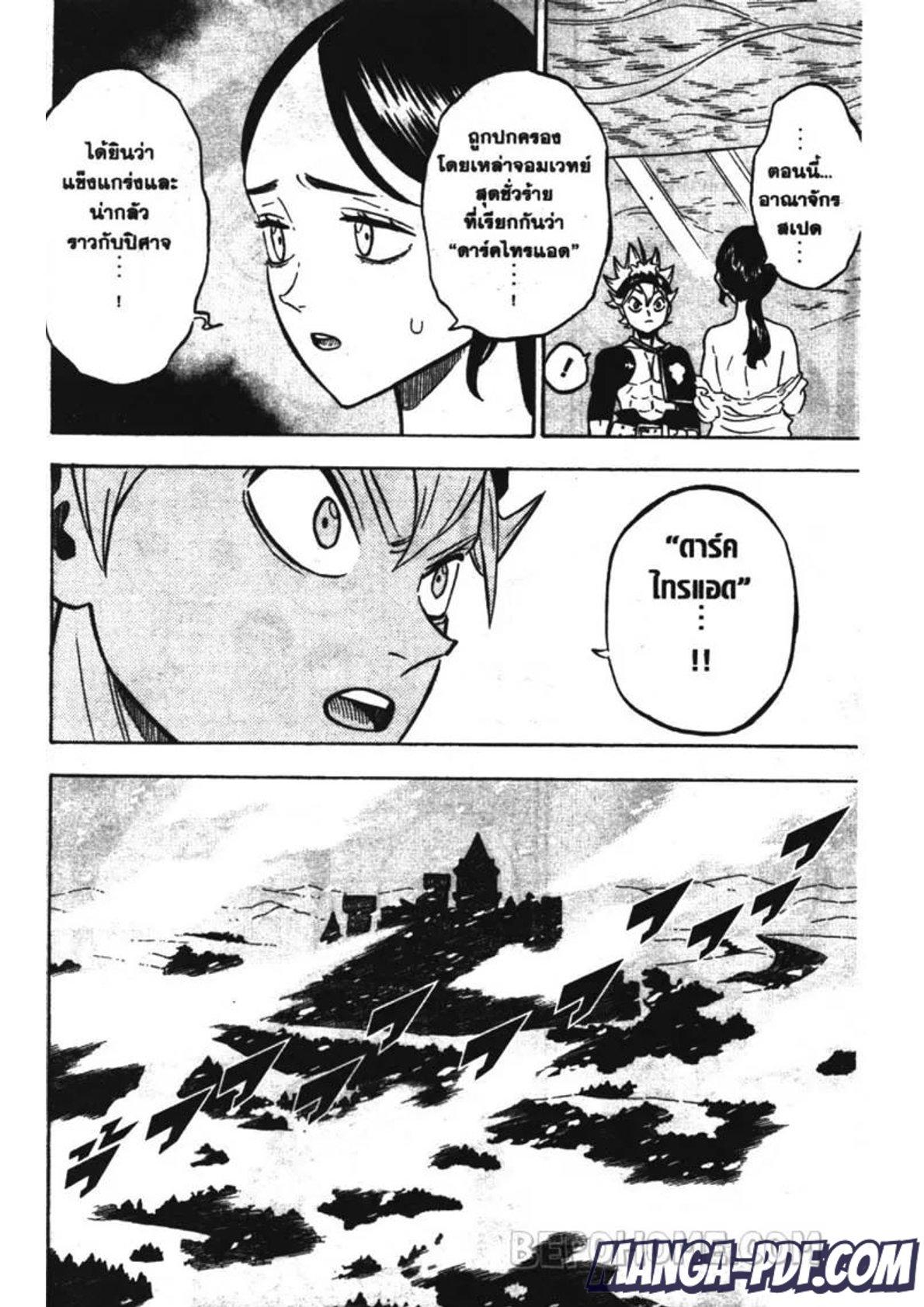 Manga-lc-com อ่านมังงะ อ่านการ์ตูน ออนไลน์ ฟรี Black Clover ตอนที่ 1 2 3 4 5 6 7 8 9 10 11 12 13 14 ฟรี ไม่มีโฆษณา Manga-lc - อ่าน มังงะ อ่าน การ์ตูน ออนไลน์ อ่านมังงะ ฟรี