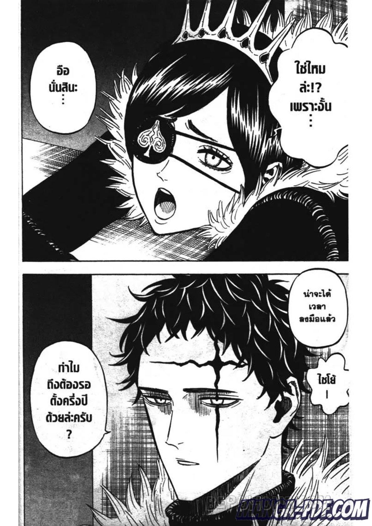 Manga-lc-com อ่านมังงะ อ่านการ์ตูน ออนไลน์ ฟรี Black Clover ตอนที่ 1 2 3 4 5 6 7 8 9 10 11 12 13 14 ฟรี ไม่มีโฆษณา Manga-lc - อ่าน มังงะ อ่าน การ์ตูน ออนไลน์ อ่านมังงะ ฟรี