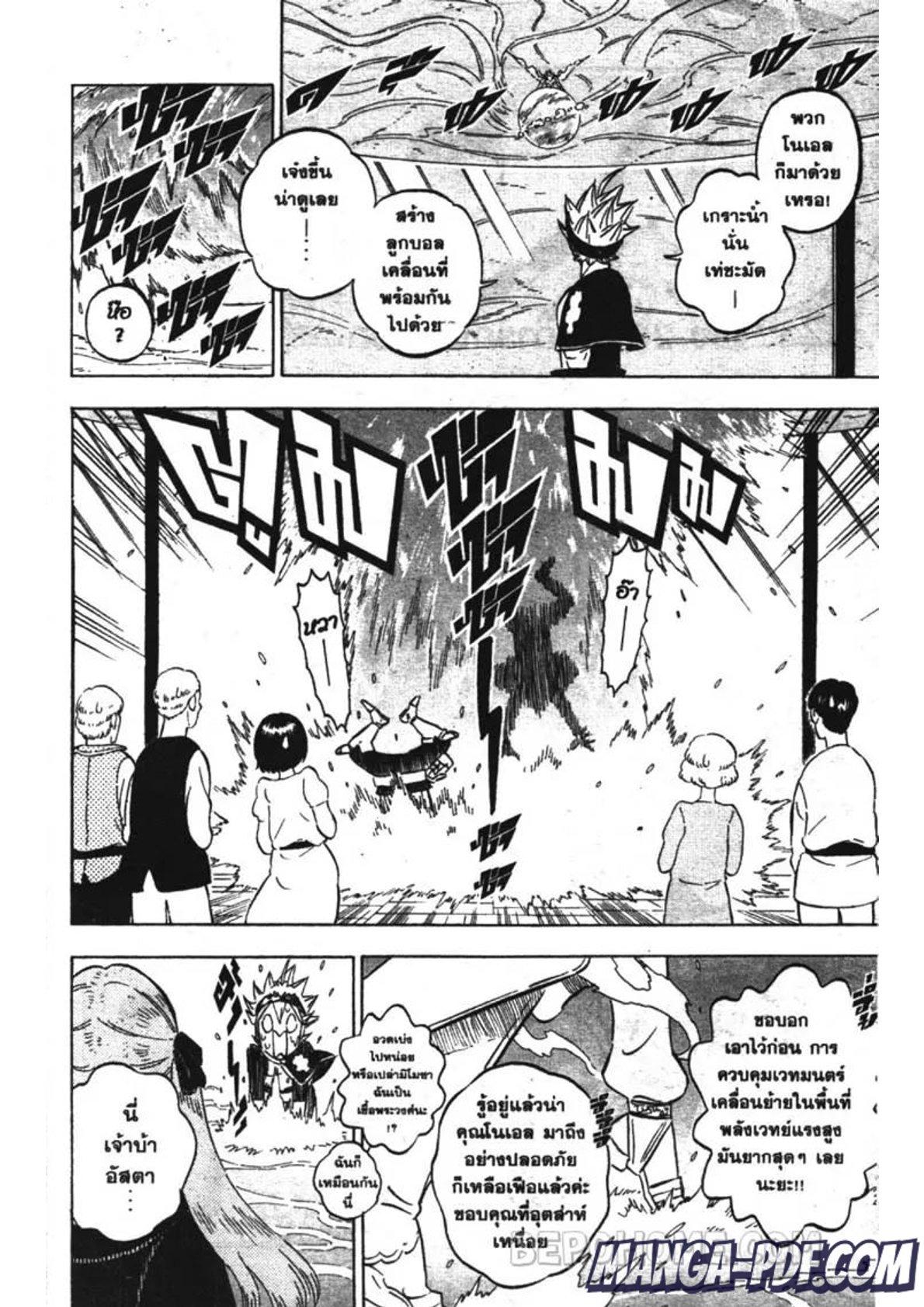 Manga-lc-com อ่านมังงะ อ่านการ์ตูน ออนไลน์ ฟรี Black Clover ตอนที่ 1 2 3 4 5 6 7 8 9 10 11 12 13 14 ฟรี ไม่มีโฆษณา Manga-lc - อ่าน มังงะ อ่าน การ์ตูน ออนไลน์ อ่านมังงะ ฟรี