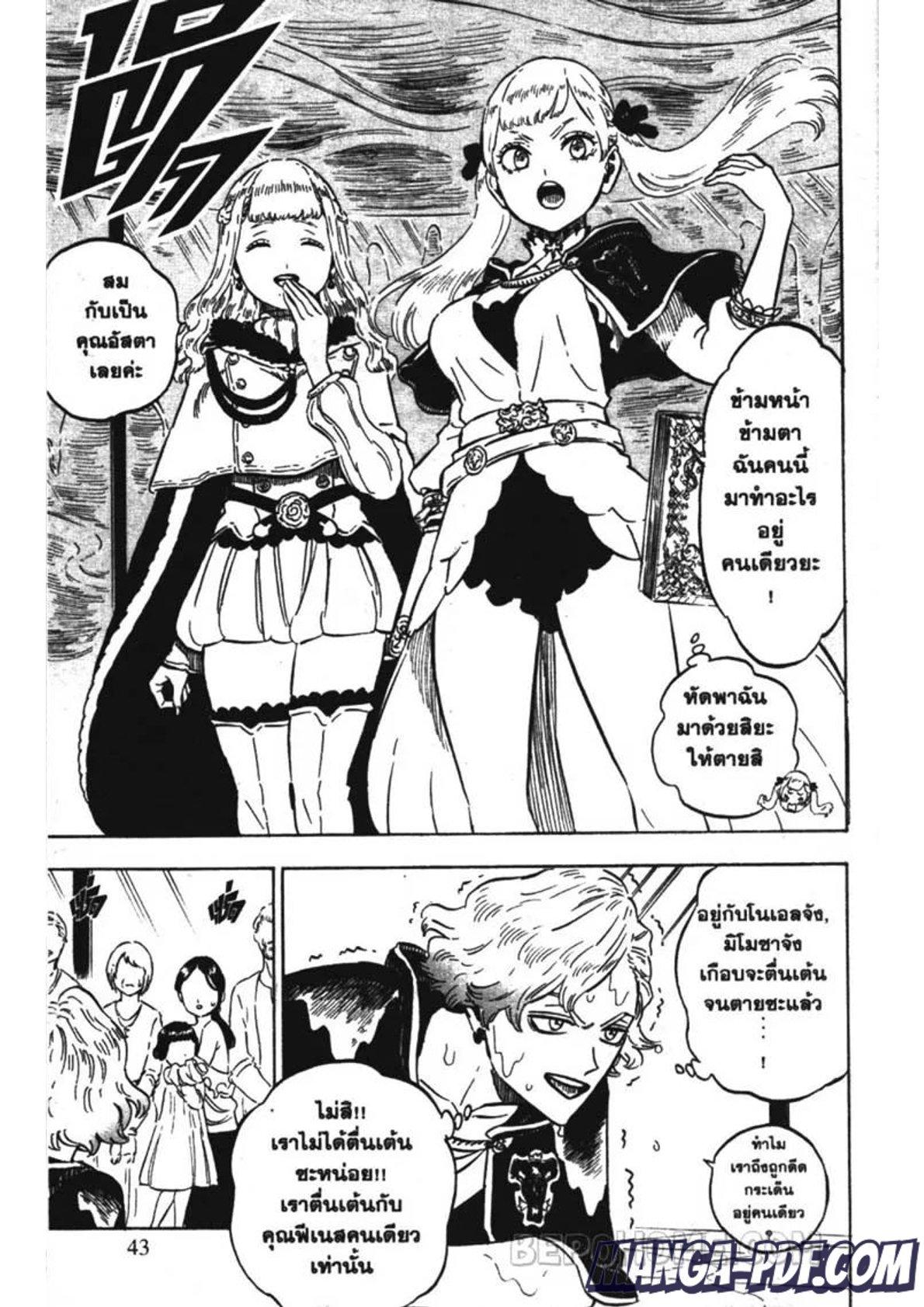 Manga-lc-com อ่านมังงะ อ่านการ์ตูน ออนไลน์ ฟรี Black Clover ตอนที่ 1 2 3 4 5 6 7 8 9 10 11 12 13 14 ฟรี ไม่มีโฆษณา Manga-lc - อ่าน มังงะ อ่าน การ์ตูน ออนไลน์ อ่านมังงะ ฟรี