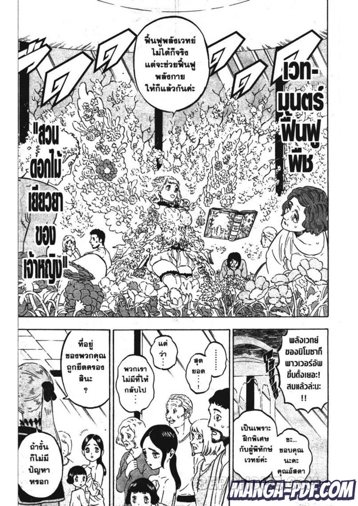 Manga-lc-com อ่านมังงะ อ่านการ์ตูน ออนไลน์ ฟรี Black Clover ตอนที่ 1 2 3 4 5 6 7 8 9 10 11 12 13 14 ฟรี ไม่มีโฆษณา Manga-lc - อ่าน มังงะ อ่าน การ์ตูน ออนไลน์ อ่านมังงะ ฟรี