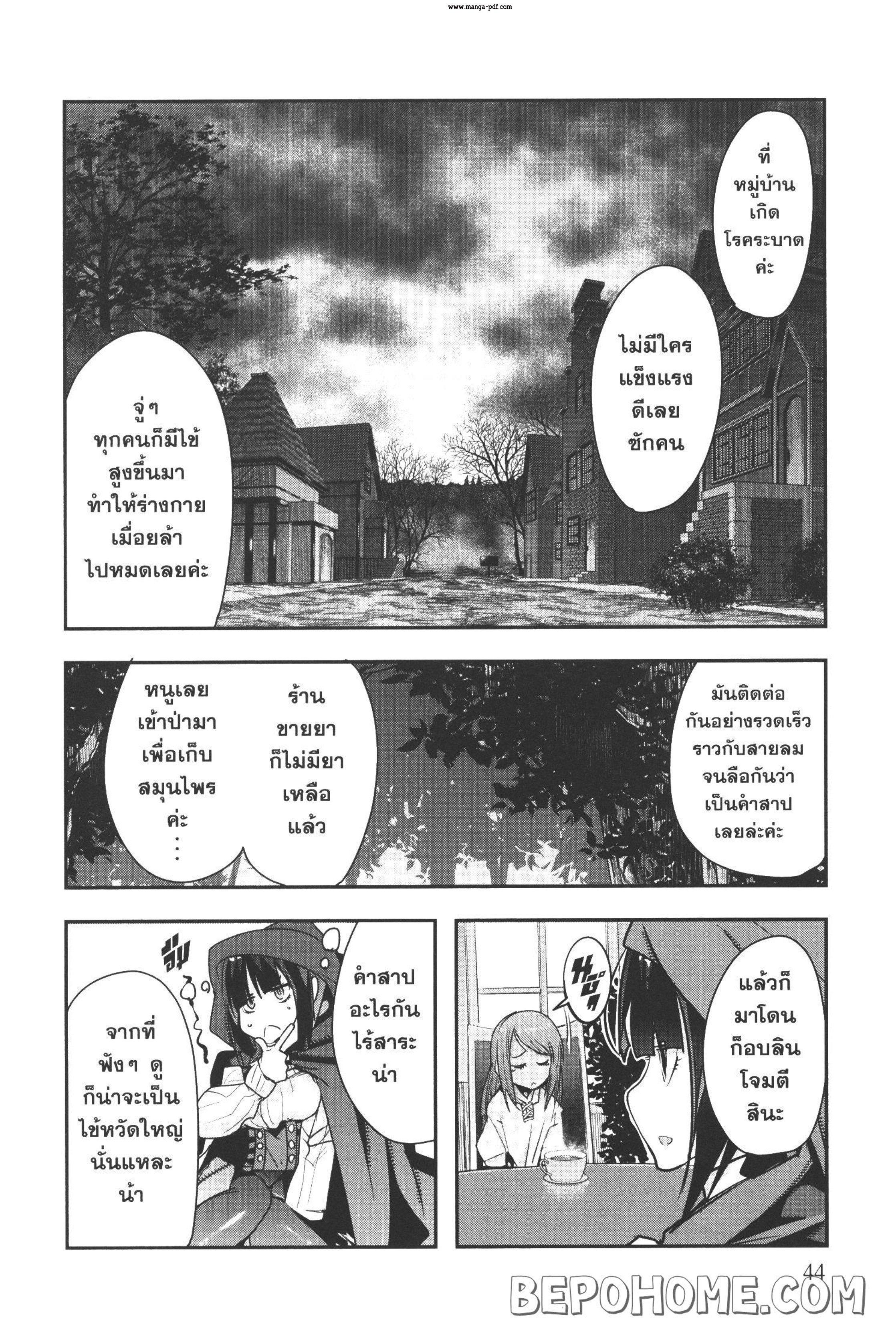 Manga-lc-com อ่านมังงะ อ่านการ์ตูน ออนไลน์ ฟรี Yoku Wakaranai Keredo Isekai ni Tensei Shiteita You Desu ตอนที่ 1 2 3 4 5 6 7 8 9 10 11 12 13 14 ฟรี ไม่มีโฆษณา Manga-lc - อ่าน มังงะ อ่าน การ์ตูน ออนไลน์ อ่านมังงะ ฟรี