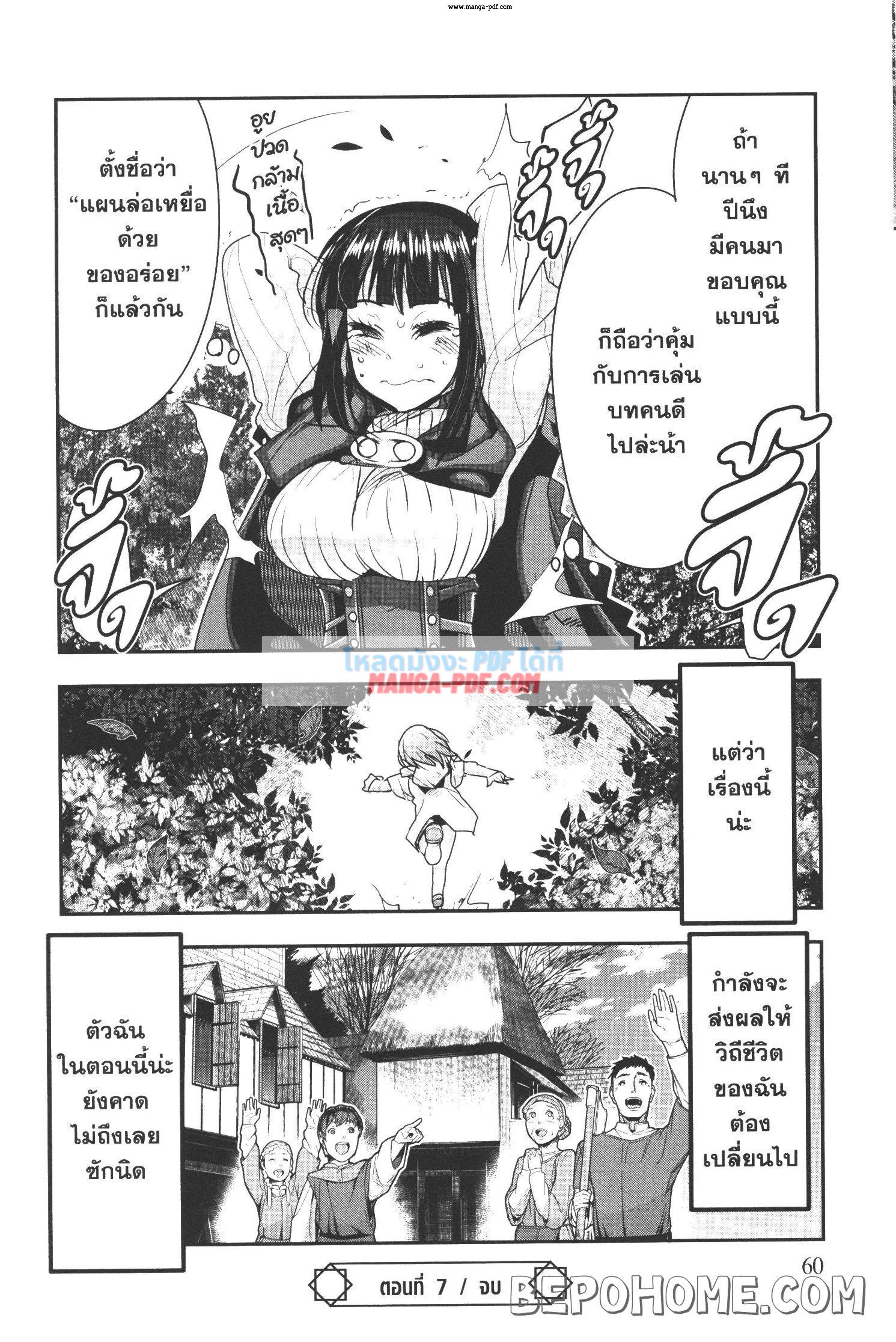 Manga-lc-com อ่านมังงะ อ่านการ์ตูน ออนไลน์ ฟรี Yoku Wakaranai Keredo Isekai ni Tensei Shiteita You Desu ตอนที่ 1 2 3 4 5 6 7 8 9 10 11 12 13 14 ฟรี ไม่มีโฆษณา Manga-lc - อ่าน มังงะ อ่าน การ์ตูน ออนไลน์ อ่านมังงะ ฟรี