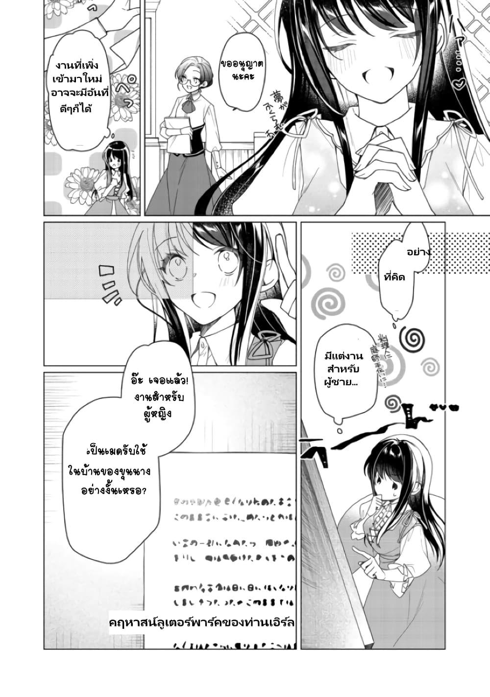 Manga-lc-com อ่านมังงะ อ่านการ์ตูน ออนไลน์ ฟรี Heroine Seijo Iie, All Works Maid desu (ko)! @COMIC ตอนที่ 1 2 3 4 5 6 7 8 9 10 11 12 13 14 ฟรี ไม่มีโฆษณา Manga-lc - อ่าน มังงะ อ่าน การ์ตูน ออนไลน์ อ่านมังงะ ฟรี