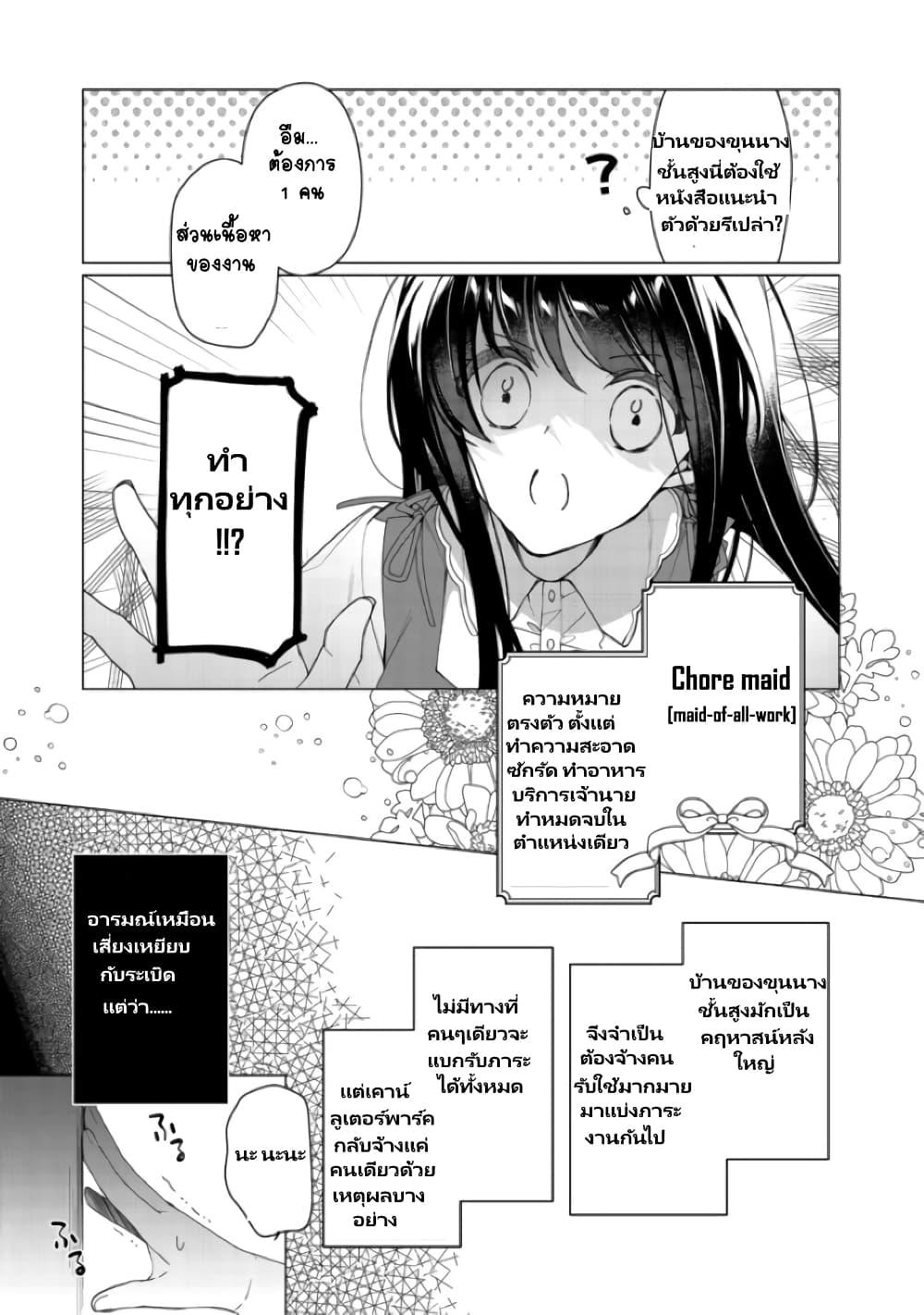 Manga-lc-com อ่านมังงะ อ่านการ์ตูน ออนไลน์ ฟรี Heroine Seijo Iie, All Works Maid desu (ko)! @COMIC ตอนที่ 1 2 3 4 5 6 7 8 9 10 11 12 13 14 ฟรี ไม่มีโฆษณา Manga-lc - อ่าน มังงะ อ่าน การ์ตูน ออนไลน์ อ่านมังงะ ฟรี