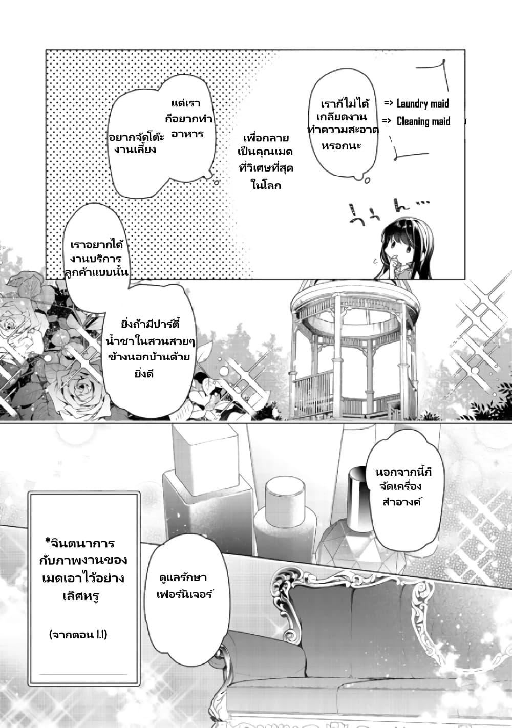 Manga-lc-com อ่านมังงะ อ่านการ์ตูน ออนไลน์ ฟรี Heroine Seijo Iie, All Works Maid desu (ko)! @COMIC ตอนที่ 1 2 3 4 5 6 7 8 9 10 11 12 13 14 ฟรี ไม่มีโฆษณา Manga-lc - อ่าน มังงะ อ่าน การ์ตูน ออนไลน์ อ่านมังงะ ฟรี