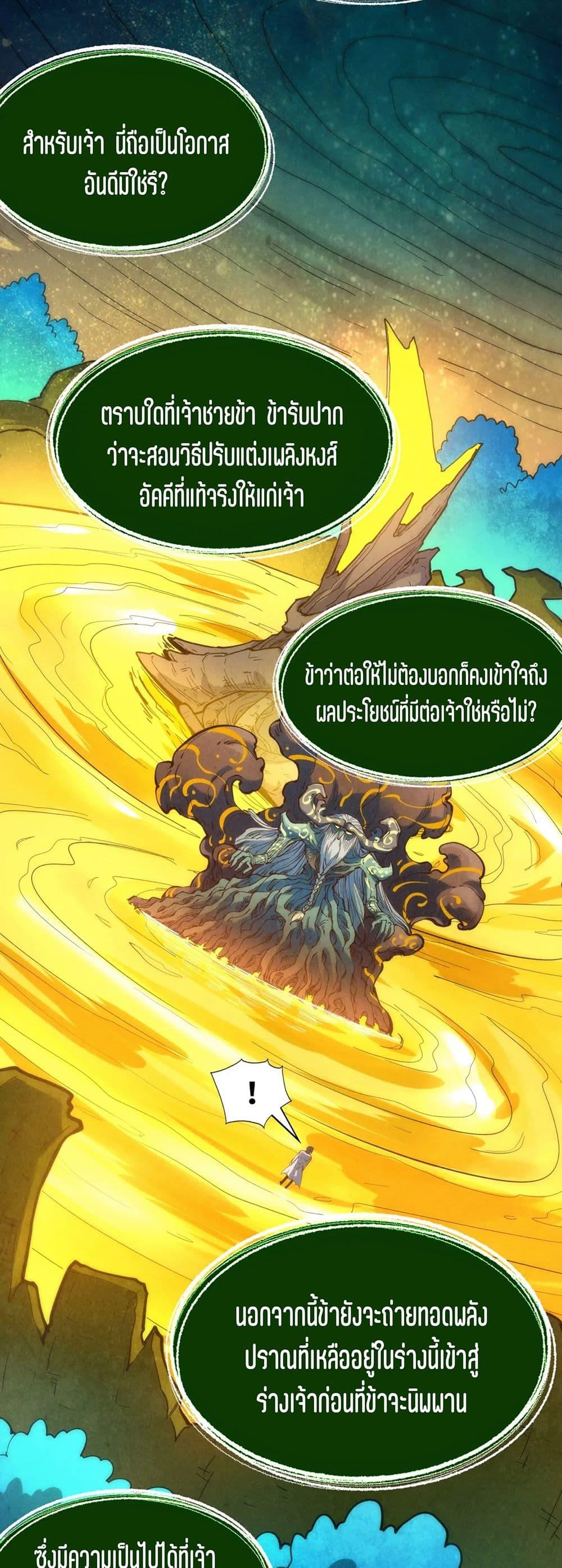 Manga-lc-com อ่านมังงะ อ่านการ์ตูน ออนไลน์ ฟรี The Eternal Supreme ตอนที่ 1 2 3 4 5 6 7 8 9 10 11 12 13 14 ฟรี ไม่มีโฆษณา Manga-lc - อ่าน มังงะ อ่าน การ์ตูน ออนไลน์ อ่านมังงะ ฟรี