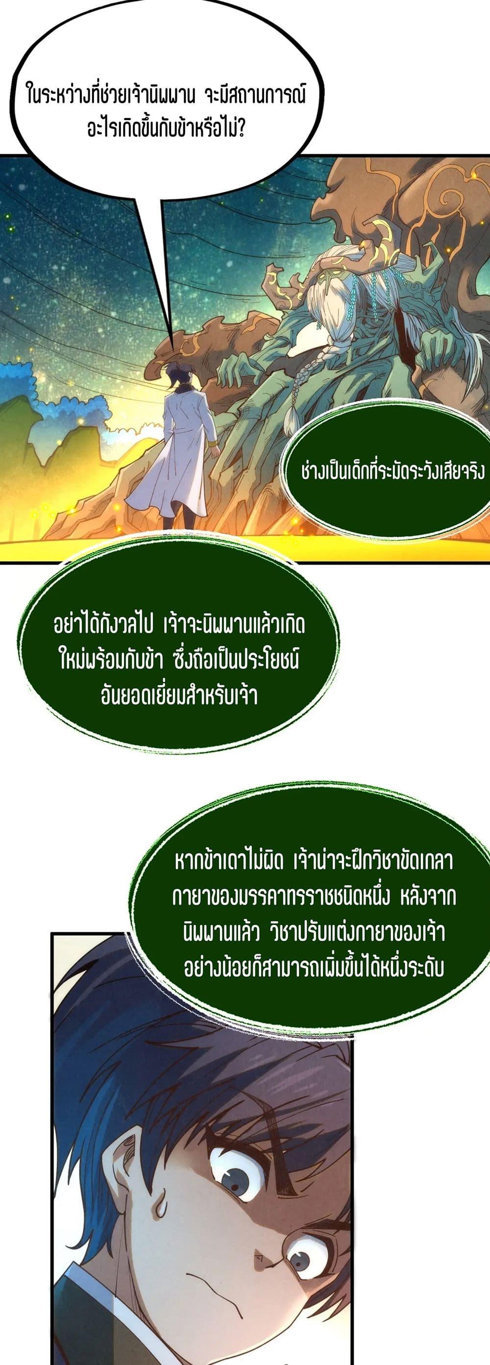 Manga-lc-com อ่านมังงะ อ่านการ์ตูน ออนไลน์ ฟรี The Eternal Supreme ตอนที่ 1 2 3 4 5 6 7 8 9 10 11 12 13 14 ฟรี ไม่มีโฆษณา Manga-lc - อ่าน มังงะ อ่าน การ์ตูน ออนไลน์ อ่านมังงะ ฟรี