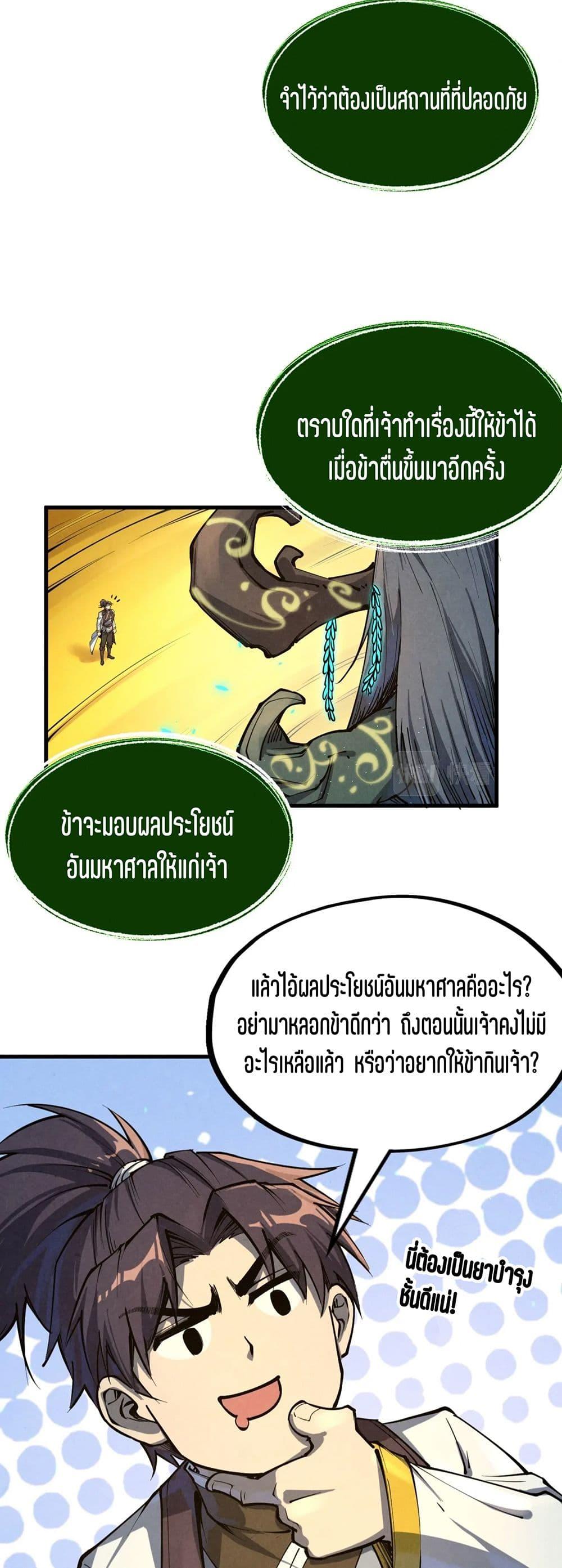 Manga-lc-com อ่านมังงะ อ่านการ์ตูน ออนไลน์ ฟรี The Eternal Supreme ตอนที่ 1 2 3 4 5 6 7 8 9 10 11 12 13 14 ฟรี ไม่มีโฆษณา Manga-lc - อ่าน มังงะ อ่าน การ์ตูน ออนไลน์ อ่านมังงะ ฟรี