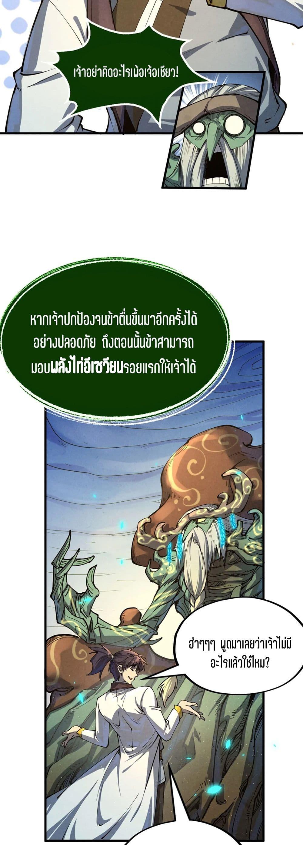 Manga-lc-com อ่านมังงะ อ่านการ์ตูน ออนไลน์ ฟรี The Eternal Supreme ตอนที่ 1 2 3 4 5 6 7 8 9 10 11 12 13 14 ฟรี ไม่มีโฆษณา Manga-lc - อ่าน มังงะ อ่าน การ์ตูน ออนไลน์ อ่านมังงะ ฟรี