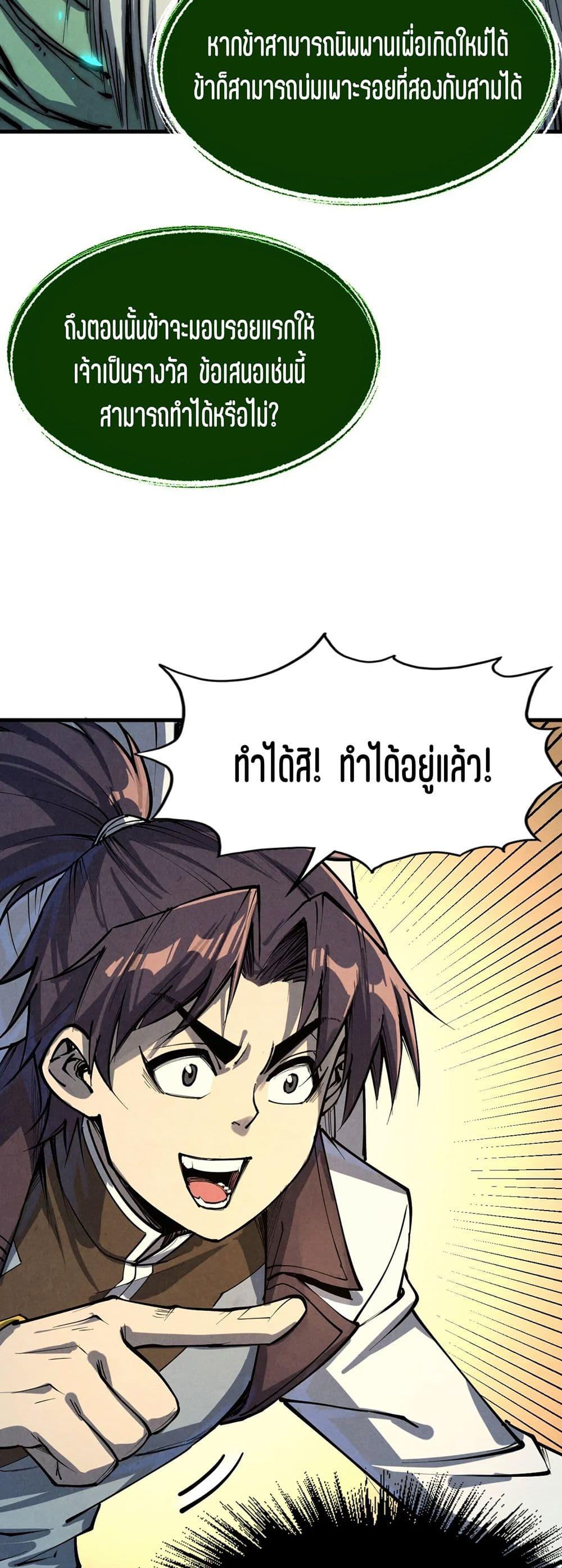 Manga-lc-com อ่านมังงะ อ่านการ์ตูน ออนไลน์ ฟรี The Eternal Supreme ตอนที่ 1 2 3 4 5 6 7 8 9 10 11 12 13 14 ฟรี ไม่มีโฆษณา Manga-lc - อ่าน มังงะ อ่าน การ์ตูน ออนไลน์ อ่านมังงะ ฟรี