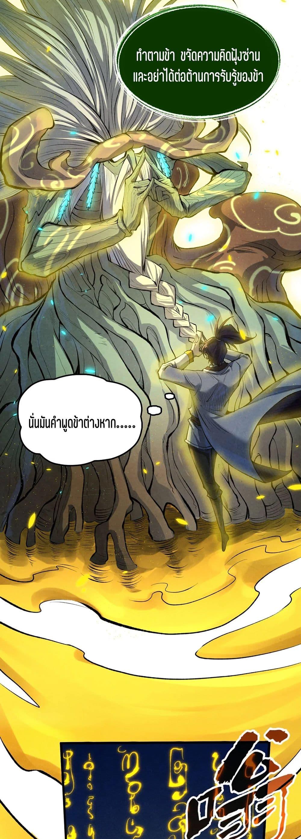 Manga-lc-com อ่านมังงะ อ่านการ์ตูน ออนไลน์ ฟรี The Eternal Supreme ตอนที่ 1 2 3 4 5 6 7 8 9 10 11 12 13 14 ฟรี ไม่มีโฆษณา Manga-lc - อ่าน มังงะ อ่าน การ์ตูน ออนไลน์ อ่านมังงะ ฟรี