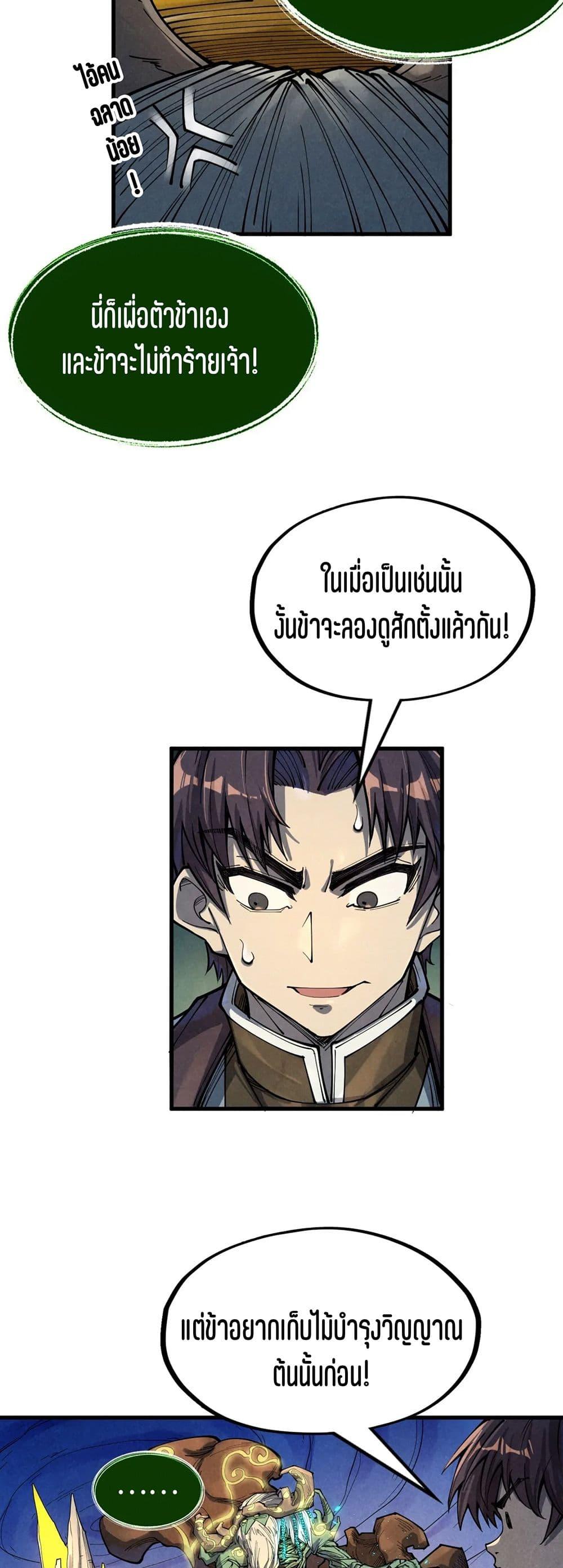 Manga-lc-com อ่านมังงะ อ่านการ์ตูน ออนไลน์ ฟรี The Eternal Supreme ตอนที่ 1 2 3 4 5 6 7 8 9 10 11 12 13 14 ฟรี ไม่มีโฆษณา Manga-lc - อ่าน มังงะ อ่าน การ์ตูน ออนไลน์ อ่านมังงะ ฟรี