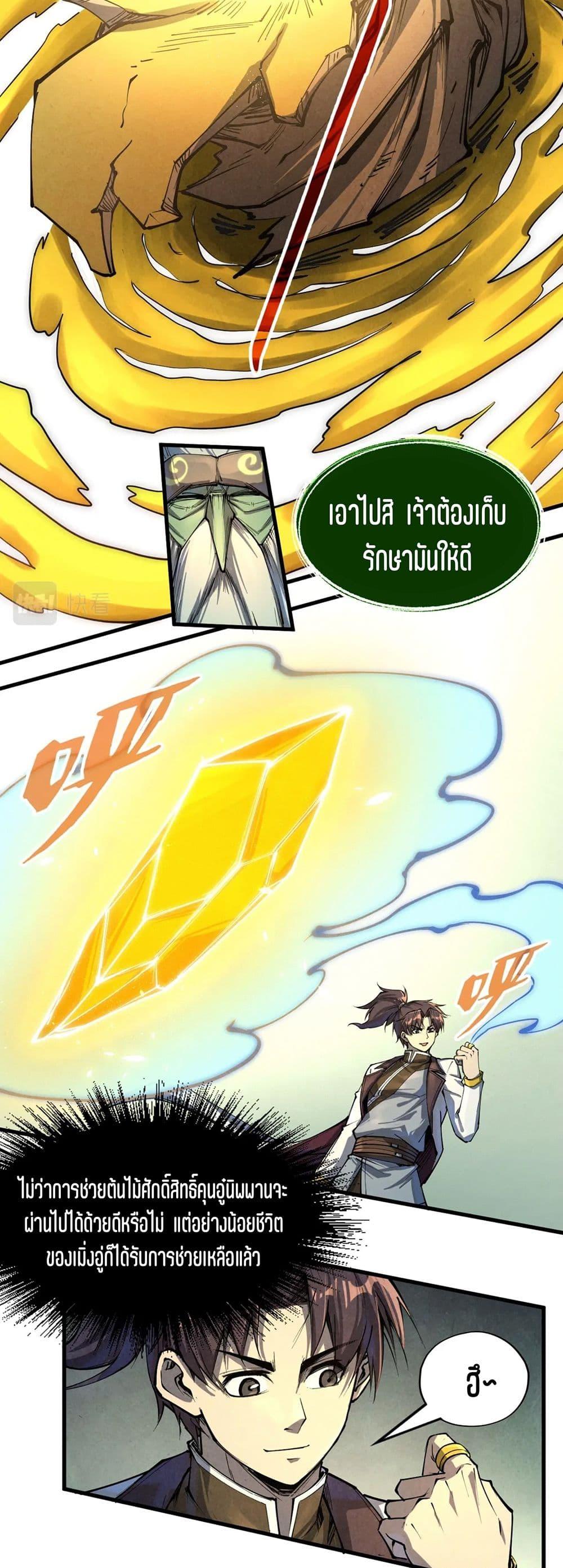 Manga-lc-com อ่านมังงะ อ่านการ์ตูน ออนไลน์ ฟรี The Eternal Supreme ตอนที่ 1 2 3 4 5 6 7 8 9 10 11 12 13 14 ฟรี ไม่มีโฆษณา Manga-lc - อ่าน มังงะ อ่าน การ์ตูน ออนไลน์ อ่านมังงะ ฟรี