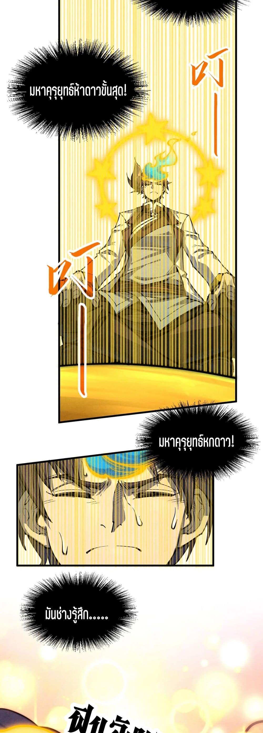 Manga-lc-com อ่านมังงะ อ่านการ์ตูน ออนไลน์ ฟรี The Eternal Supreme ตอนที่ 1 2 3 4 5 6 7 8 9 10 11 12 13 14 ฟรี ไม่มีโฆษณา Manga-lc - อ่าน มังงะ อ่าน การ์ตูน ออนไลน์ อ่านมังงะ ฟรี