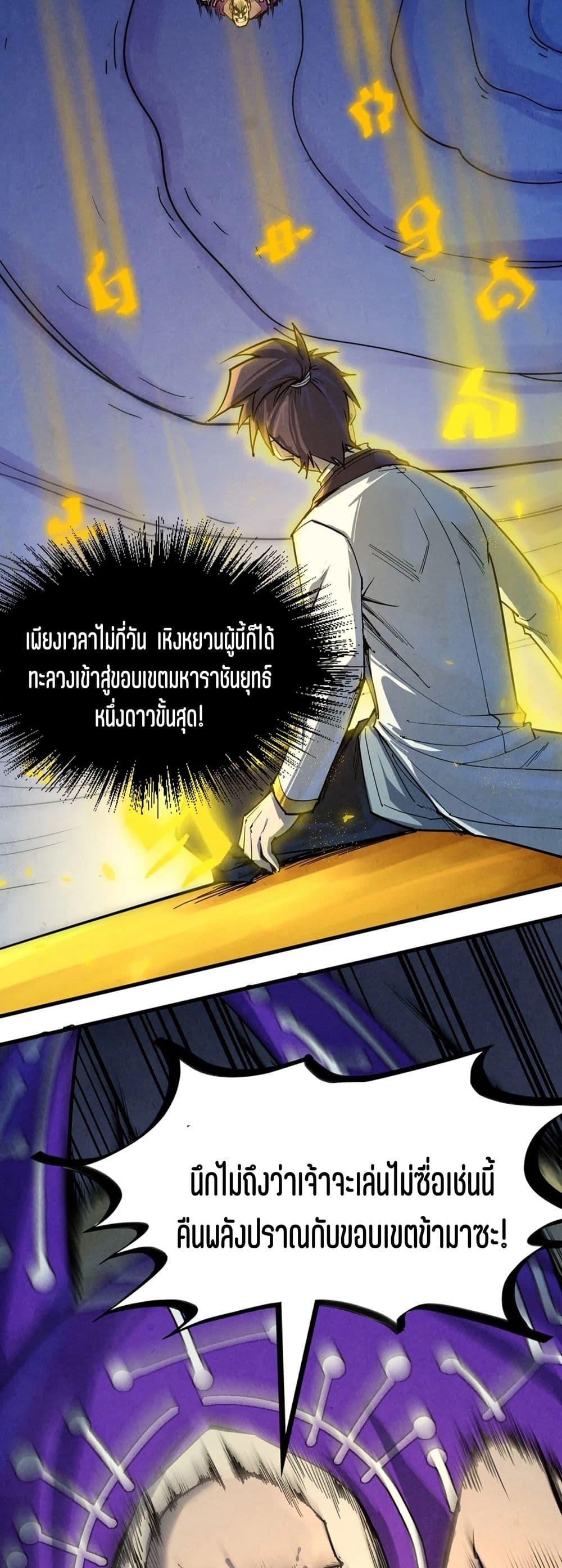 Manga-lc-com อ่านมังงะ อ่านการ์ตูน ออนไลน์ ฟรี The Eternal Supreme ตอนที่ 1 2 3 4 5 6 7 8 9 10 11 12 13 14 ฟรี ไม่มีโฆษณา Manga-lc - อ่าน มังงะ อ่าน การ์ตูน ออนไลน์ อ่านมังงะ ฟรี