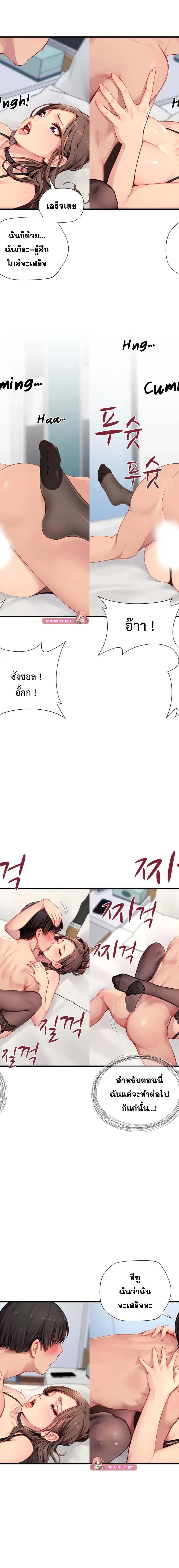 S-Class ตอนที่ 19 8
