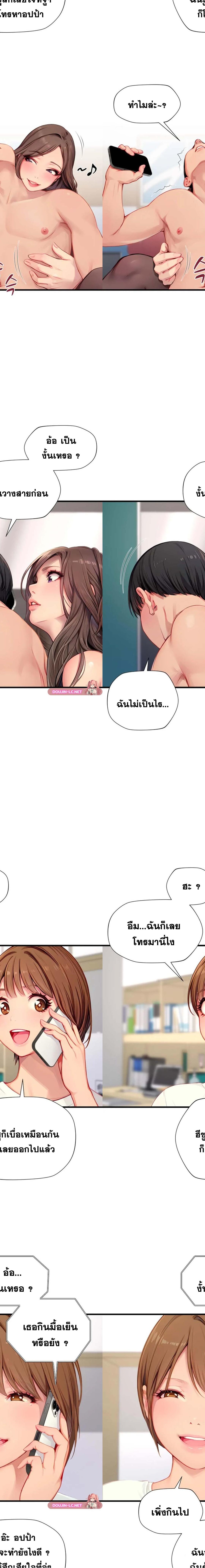 S-Class ตอนที่ 19 12