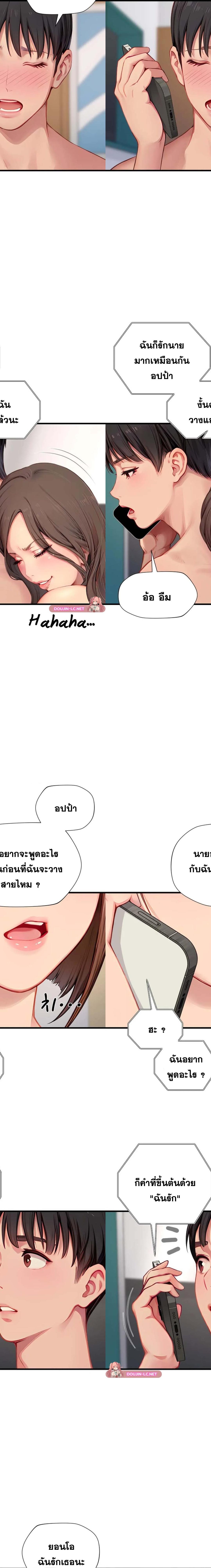 S-Class ตอนที่ 19 13