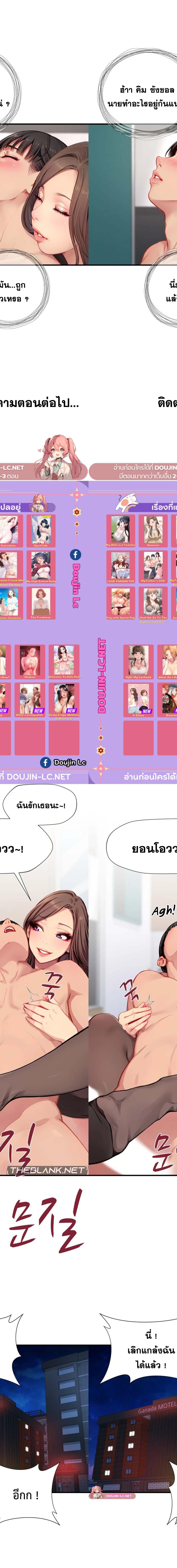 S-Class ตอนที่ 19 14