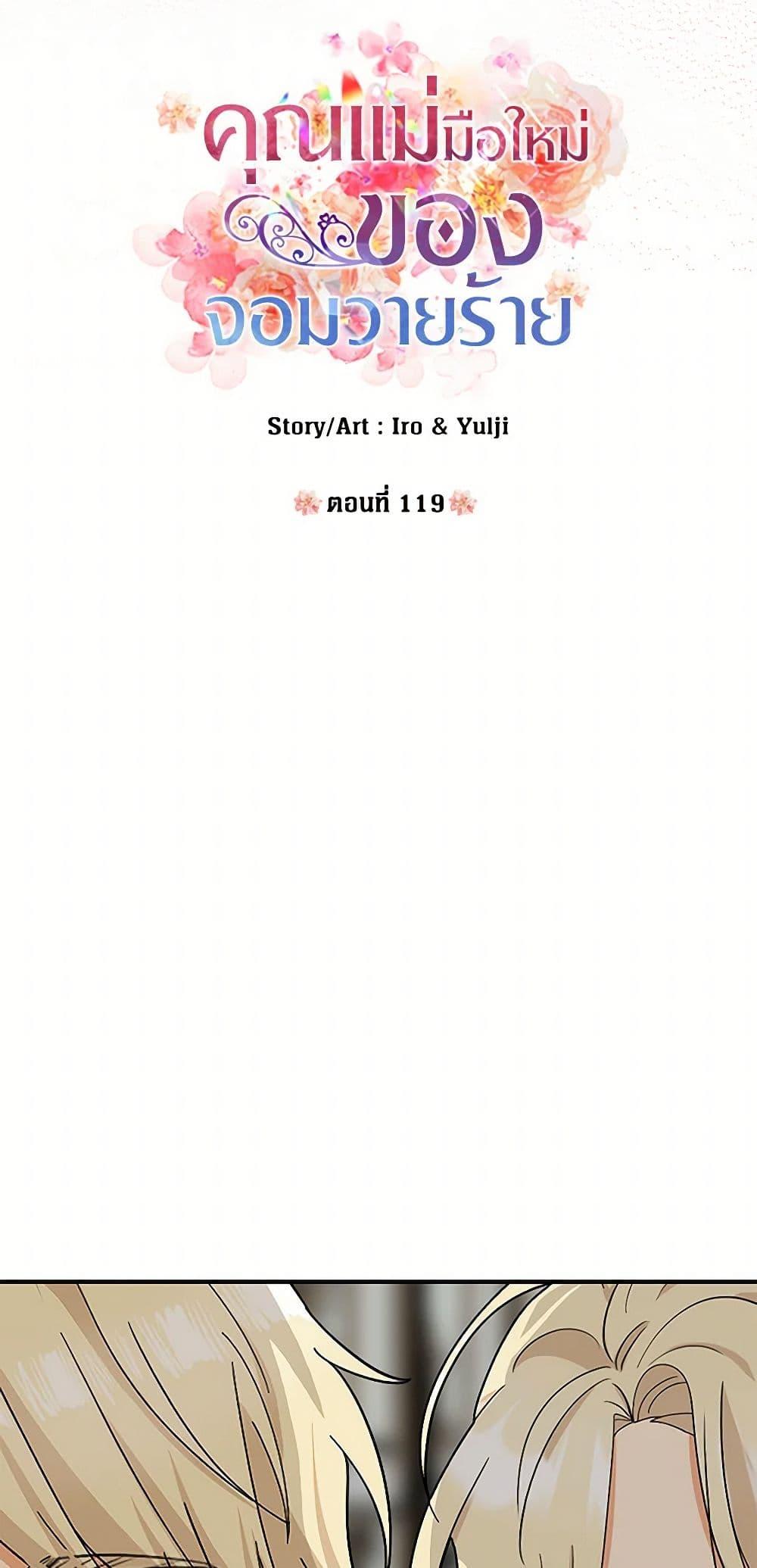 Manga-lc-com อ่านมังงะ อ่านการ์ตูน ออนไลน์ ฟรี I Became the Villain’s Mother ตอนที่ 1 2 3 4 5 6 7 8 9 10 11 12 13 14 ฟรี ไม่มีโฆษณา Manga-lc - อ่าน มังงะ อ่าน การ์ตูน ออนไลน์ อ่านมังงะ ฟรี