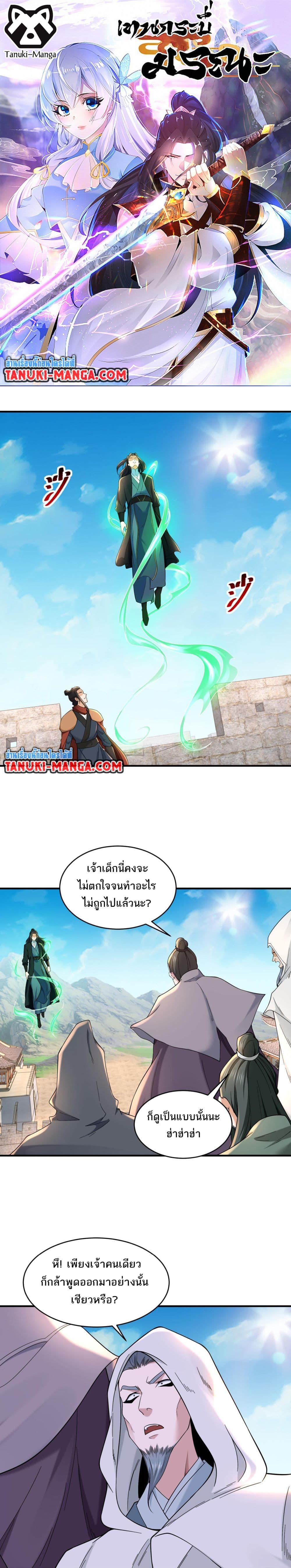 Manga-lc-com อ่านมังงะ อ่านการ์ตูน ออนไลน์ ฟรี Chaotic Sword God (Remake) ตอนที่ 1 2 3 4 5 6 7 8 9 10 11 12 13 14 ฟรี ไม่มีโฆษณา Manga-lc - อ่าน มังงะ อ่าน การ์ตูน ออนไลน์ อ่านมังงะ ฟรี