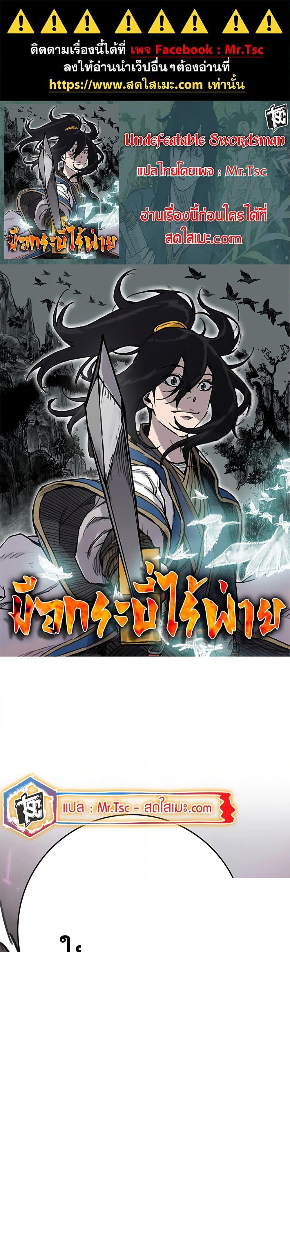 Manga-lc-com อ่านมังงะ อ่านการ์ตูน ออนไลน์ ฟรี The Undefeatable Swordsman ตอนที่ 1 2 3 4 5 6 7 8 9 10 11 12 13 14 ฟรี ไม่มีโฆษณา Manga-lc - อ่าน มังงะ อ่าน การ์ตูน ออนไลน์ อ่านมังงะ ฟรี