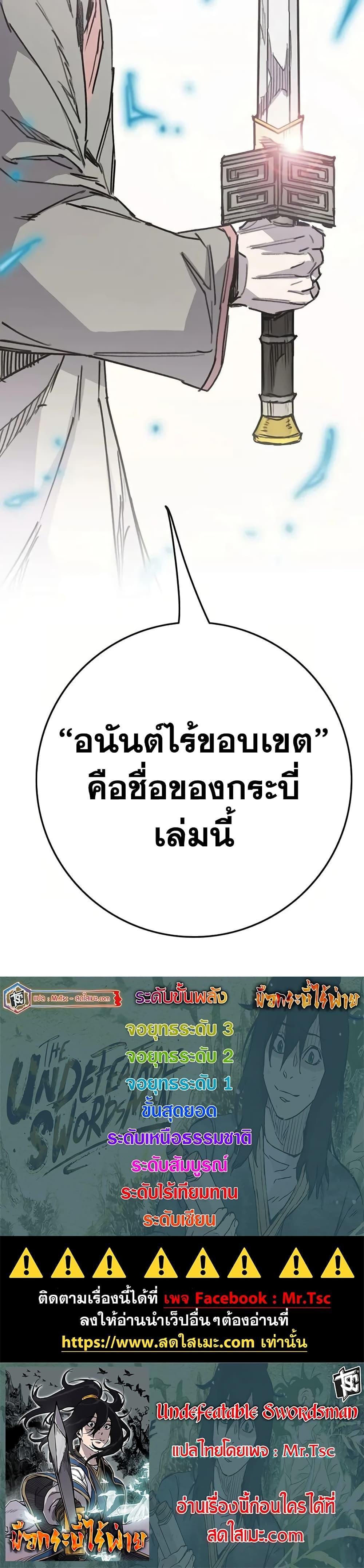 Manga-lc-com อ่านมังงะ อ่านการ์ตูน ออนไลน์ ฟรี The Undefeatable Swordsman ตอนที่ 1 2 3 4 5 6 7 8 9 10 11 12 13 14 ฟรี ไม่มีโฆษณา Manga-lc - อ่าน มังงะ อ่าน การ์ตูน ออนไลน์ อ่านมังงะ ฟรี