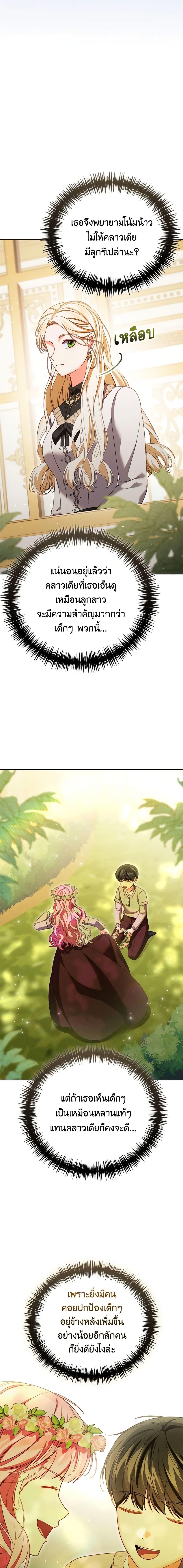 Manga-lc-com อ่านมังงะ อ่านการ์ตูน ออนไลน์ ฟรี Becoming the Lady of the Cursed Ducal House ตอนที่ 1 2 3 4 5 6 7 8 9 10 11 12 13 14 ฟรี ไม่มีโฆษณา Manga-lc - อ่าน มังงะ อ่าน การ์ตูน ออนไลน์ อ่านมังงะ ฟรี