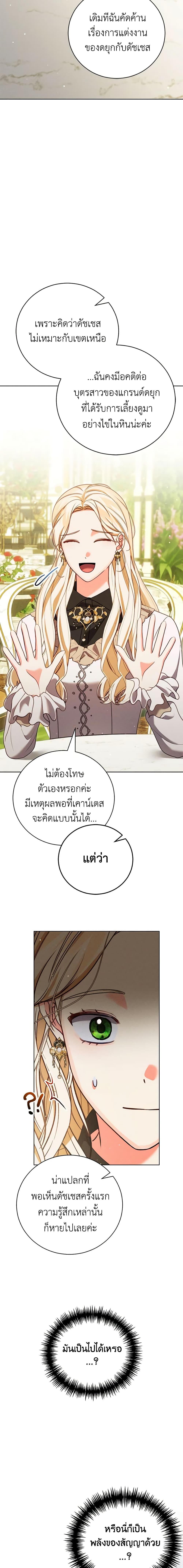 Manga-lc-com อ่านมังงะ อ่านการ์ตูน ออนไลน์ ฟรี Becoming the Lady of the Cursed Ducal House ตอนที่ 1 2 3 4 5 6 7 8 9 10 11 12 13 14 ฟรี ไม่มีโฆษณา Manga-lc - อ่าน มังงะ อ่าน การ์ตูน ออนไลน์ อ่านมังงะ ฟรี