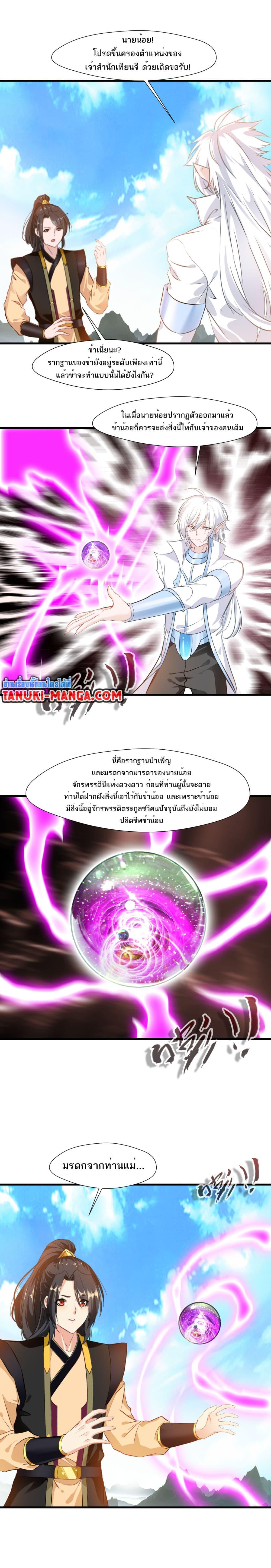 Manga-lc-com อ่านมังงะ อ่านการ์ตูน ออนไลน์ ฟรี Peerless Ancient ตำนานปรัมปราไร้เทียมทาน ตอนที่ 1 2 3 4 5 6 7 8 9 10 11 12 13 14 ฟรี ไม่มีโฆษณา Manga-lc - อ่าน มังงะ อ่าน การ์ตูน ออนไลน์ อ่านมังงะ ฟรี