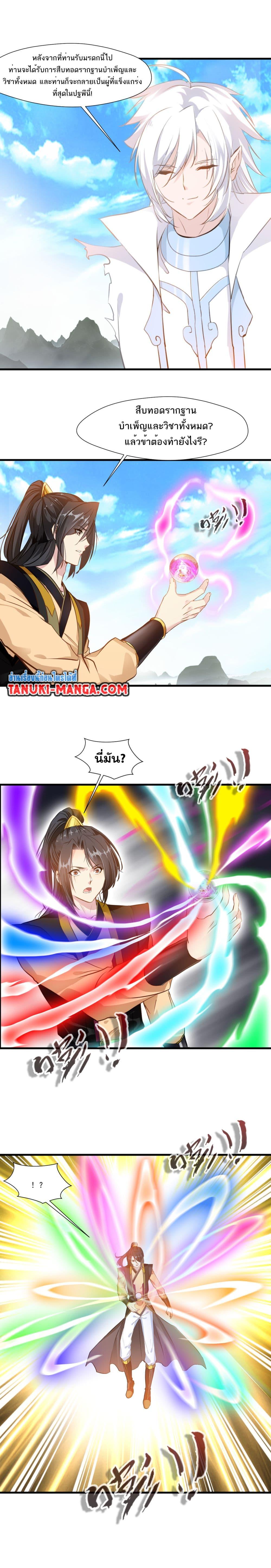 Manga-lc-com อ่านมังงะ อ่านการ์ตูน ออนไลน์ ฟรี Peerless Ancient ตำนานปรัมปราไร้เทียมทาน ตอนที่ 1 2 3 4 5 6 7 8 9 10 11 12 13 14 ฟรี ไม่มีโฆษณา Manga-lc - อ่าน มังงะ อ่าน การ์ตูน ออนไลน์ อ่านมังงะ ฟรี