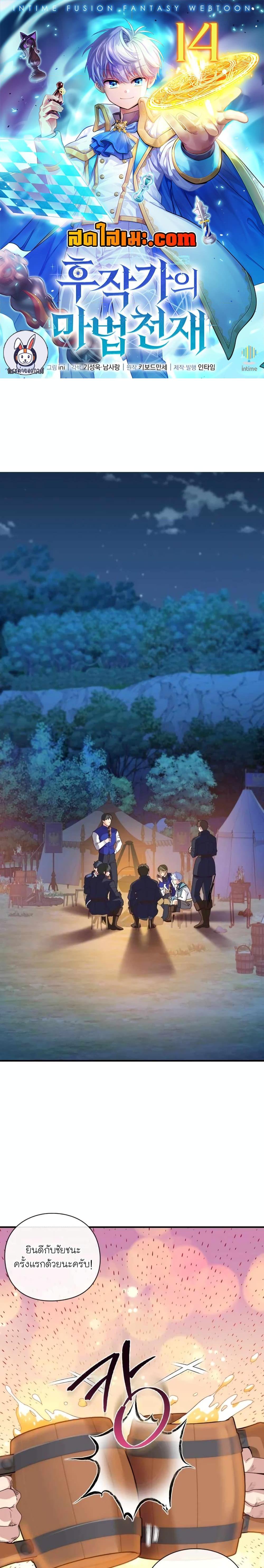 Manga-lc-com อ่านมังงะ อ่านการ์ตูน ออนไลน์ ฟรี The Magic Genius of the Marquis ตอนที่ 1 2 3 4 5 6 7 8 9 10 11 12 13 14 ฟรี ไม่มีโฆษณา Manga-lc - อ่าน มังงะ อ่าน การ์ตูน ออนไลน์ อ่านมังงะ ฟรี