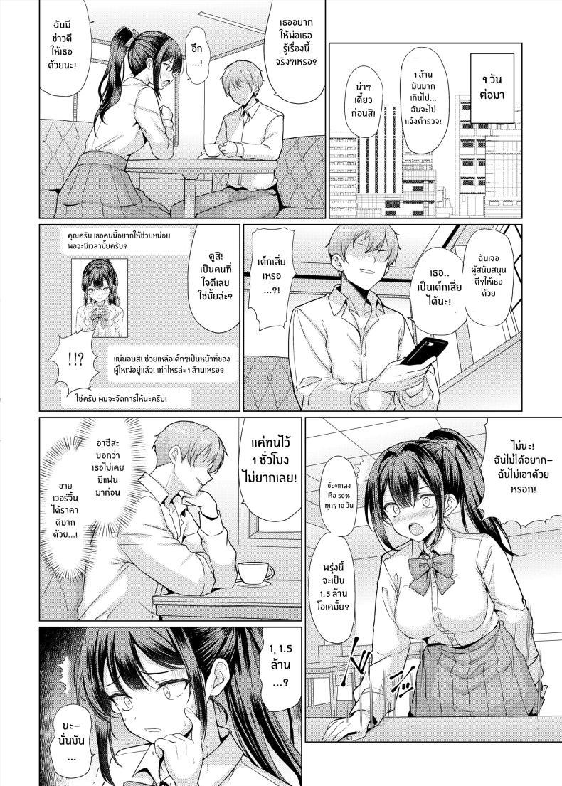 Doujin-Lc- อ่าน โดจิน มังฮวา เกาหลี ญี่ปุ่น จีน แปลไทย เสียท่าเพราะช่วยเพื่อน [An-Arc XXX (Hamo)] Omae Chotto Ossan to Papakatsu shite Koi ตอนที่ 1 2 3 4 5 6 7 8 9 10 11 12 13 14 ฟรี ไม่มีโฆษณา อ่าน โดจิน Manhwa เกาหลี ญี่ปุ่น จีน เรามีครบ คัดมาให้เน้นๆ โดจิน 18+ รับประกันความฟินโดย  Doujin Lc