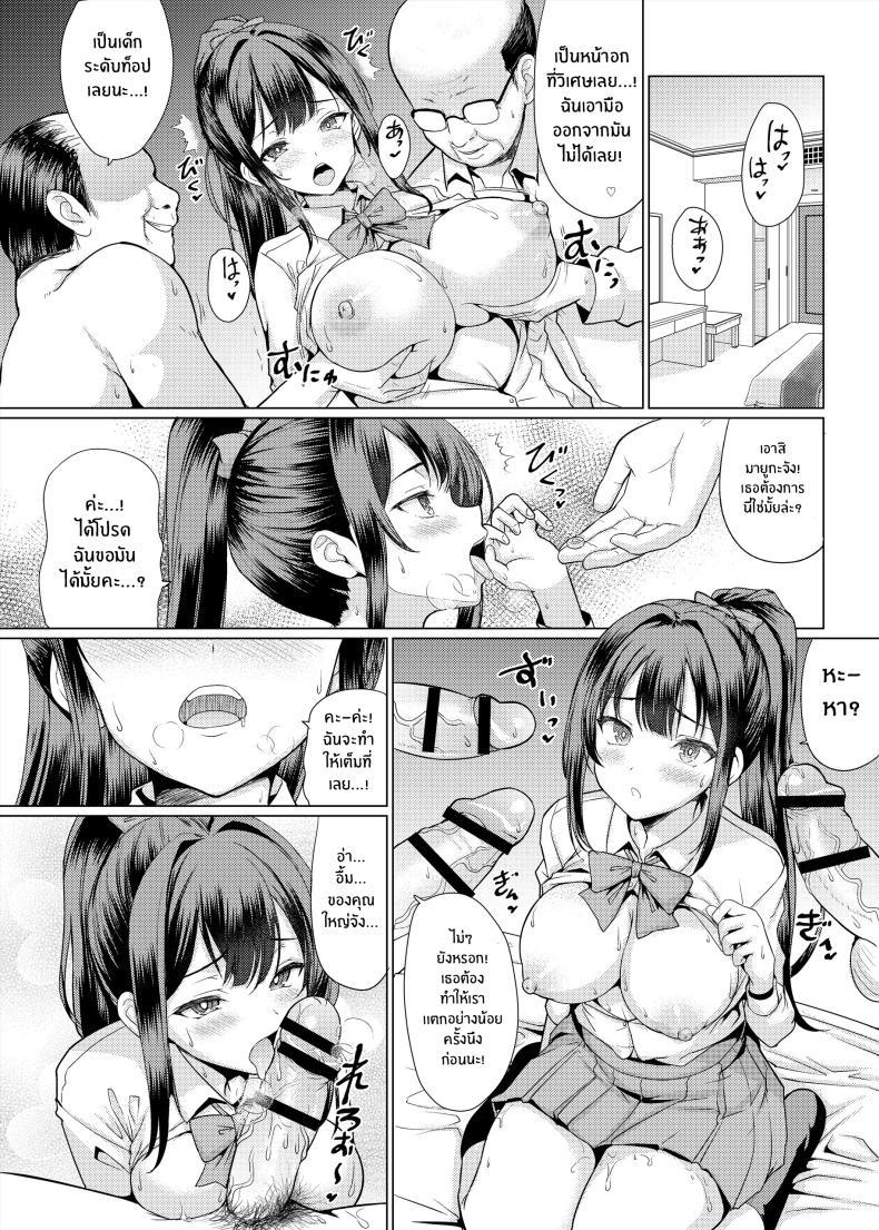 Doujin-Lc- อ่าน โดจิน มังฮวา เกาหลี ญี่ปุ่น จีน แปลไทย เสียท่าเพราะช่วยเพื่อน [An-Arc XXX (Hamo)] Omae Chotto Ossan to Papakatsu shite Koi ตอนที่ 1 2 3 4 5 6 7 8 9 10 11 12 13 14 ฟรี ไม่มีโฆษณา อ่าน โดจิน Manhwa เกาหลี ญี่ปุ่น จีน เรามีครบ คัดมาให้เน้นๆ โดจิน 18+ รับประกันความฟินโดย  Doujin Lc
