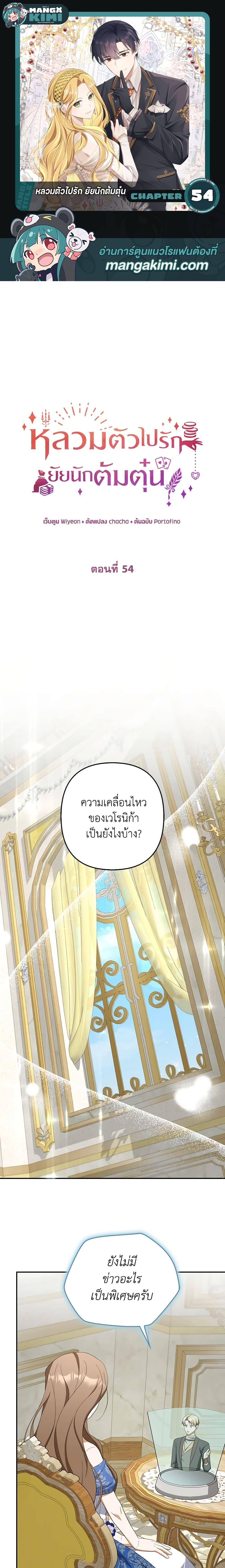 Manga-lc-com อ่านมังงะ อ่านการ์ตูน ออนไลน์ ฟรี A Con Artist But That’s Okay ตอนที่ 1 2 3 4 5 6 7 8 9 10 11 12 13 14 ฟรี ไม่มีโฆษณา Manga-lc - อ่าน มังงะ อ่าน การ์ตูน ออนไลน์ อ่านมังงะ ฟรี