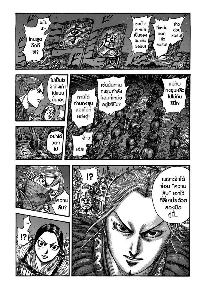 Manga-lc-com อ่านมังงะ อ่านการ์ตูน ออนไลน์ ฟรี Kingdom ตอนที่ 1 2 3 4 5 6 7 8 9 10 11 12 13 14 ฟรี ไม่มีโฆษณา Manga-lc - อ่าน มังงะ อ่าน การ์ตูน ออนไลน์ อ่านมังงะ ฟรี