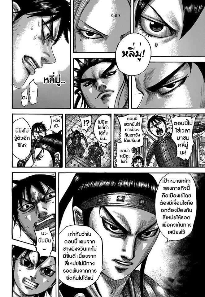 Manga-lc-com อ่านมังงะ อ่านการ์ตูน ออนไลน์ ฟรี Kingdom ตอนที่ 1 2 3 4 5 6 7 8 9 10 11 12 13 14 ฟรี ไม่มีโฆษณา Manga-lc - อ่าน มังงะ อ่าน การ์ตูน ออนไลน์ อ่านมังงะ ฟรี
