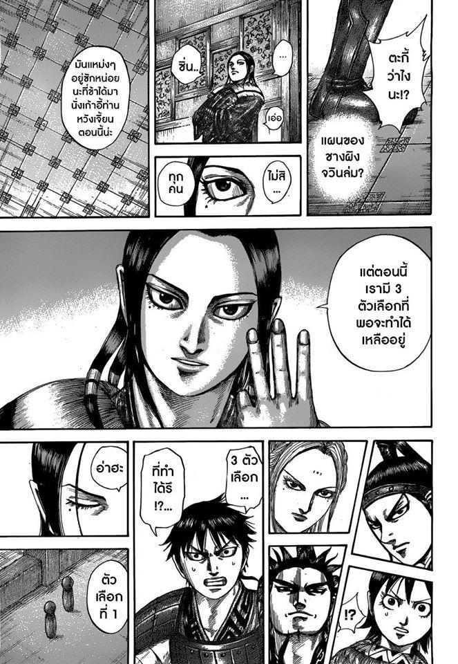 Manga-lc-com อ่านมังงะ อ่านการ์ตูน ออนไลน์ ฟรี Kingdom ตอนที่ 1 2 3 4 5 6 7 8 9 10 11 12 13 14 ฟรี ไม่มีโฆษณา Manga-lc - อ่าน มังงะ อ่าน การ์ตูน ออนไลน์ อ่านมังงะ ฟรี