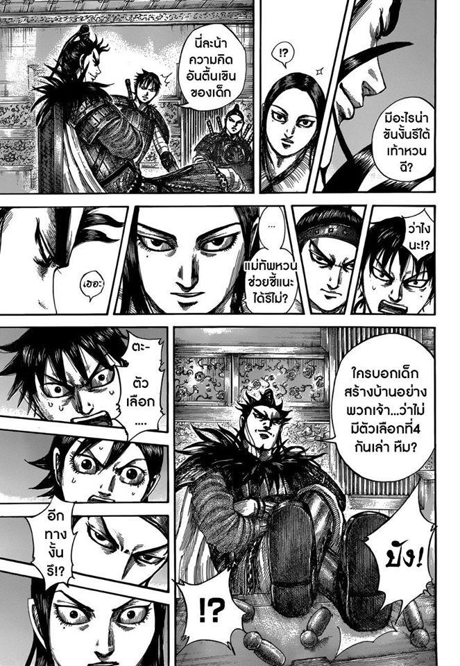 Manga-lc-com อ่านมังงะ อ่านการ์ตูน ออนไลน์ ฟรี Kingdom ตอนที่ 1 2 3 4 5 6 7 8 9 10 11 12 13 14 ฟรี ไม่มีโฆษณา Manga-lc - อ่าน มังงะ อ่าน การ์ตูน ออนไลน์ อ่านมังงะ ฟรี