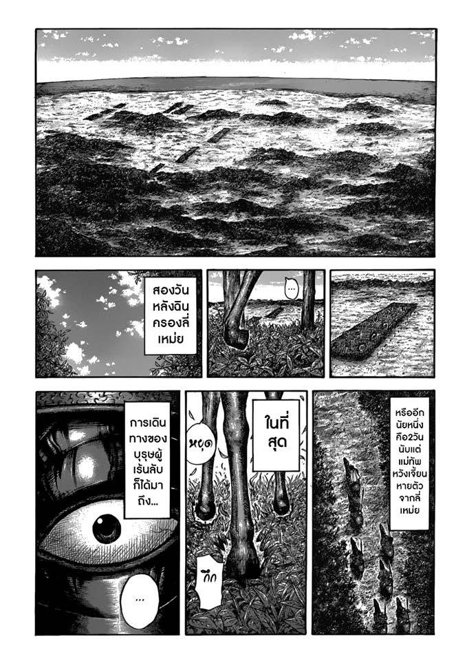 Manga-lc-com อ่านมังงะ อ่านการ์ตูน ออนไลน์ ฟรี Kingdom ตอนที่ 1 2 3 4 5 6 7 8 9 10 11 12 13 14 ฟรี ไม่มีโฆษณา Manga-lc - อ่าน มังงะ อ่าน การ์ตูน ออนไลน์ อ่านมังงะ ฟรี