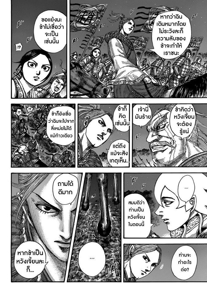 Manga-lc-com อ่านมังงะ อ่านการ์ตูน ออนไลน์ ฟรี Kingdom ตอนที่ 1 2 3 4 5 6 7 8 9 10 11 12 13 14 ฟรี ไม่มีโฆษณา Manga-lc - อ่าน มังงะ อ่าน การ์ตูน ออนไลน์ อ่านมังงะ ฟรี
