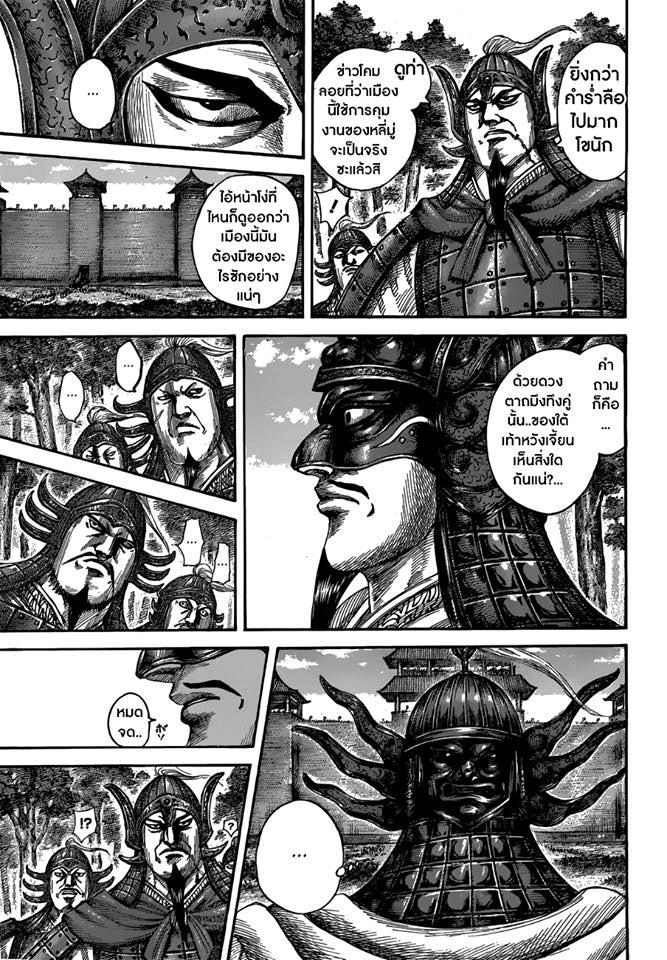 Manga-lc-com อ่านมังงะ อ่านการ์ตูน ออนไลน์ ฟรี Kingdom ตอนที่ 1 2 3 4 5 6 7 8 9 10 11 12 13 14 ฟรี ไม่มีโฆษณา Manga-lc - อ่าน มังงะ อ่าน การ์ตูน ออนไลน์ อ่านมังงะ ฟรี