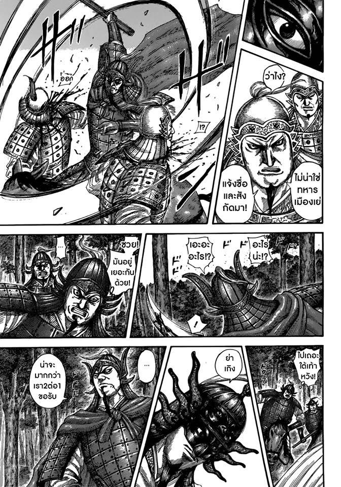 Manga-lc-com อ่านมังงะ อ่านการ์ตูน ออนไลน์ ฟรี Kingdom ตอนที่ 1 2 3 4 5 6 7 8 9 10 11 12 13 14 ฟรี ไม่มีโฆษณา Manga-lc - อ่าน มังงะ อ่าน การ์ตูน ออนไลน์ อ่านมังงะ ฟรี