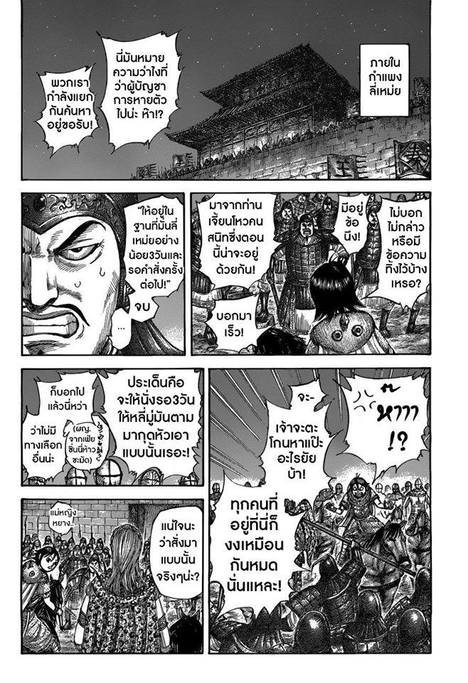 Manga-lc-com อ่านมังงะ อ่านการ์ตูน ออนไลน์ ฟรี Kingdom ตอนที่ 1 2 3 4 5 6 7 8 9 10 11 12 13 14 ฟรี ไม่มีโฆษณา Manga-lc - อ่าน มังงะ อ่าน การ์ตูน ออนไลน์ อ่านมังงะ ฟรี