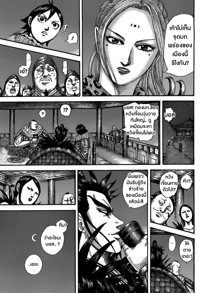Manga-lc-com อ่านมังงะ อ่านการ์ตูน ออนไลน์ ฟรี Kingdom ตอนที่ 1 2 3 4 5 6 7 8 9 10 11 12 13 14 ฟรี ไม่มีโฆษณา Manga-lc - อ่าน มังงะ อ่าน การ์ตูน ออนไลน์ อ่านมังงะ ฟรี